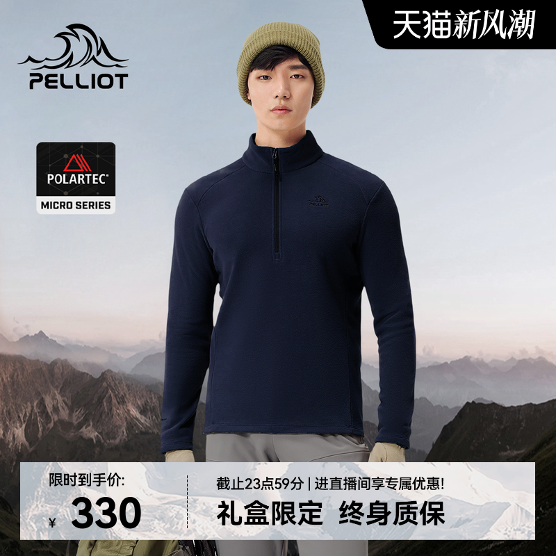 伯希和Polartec户外抓绒衣内胆男