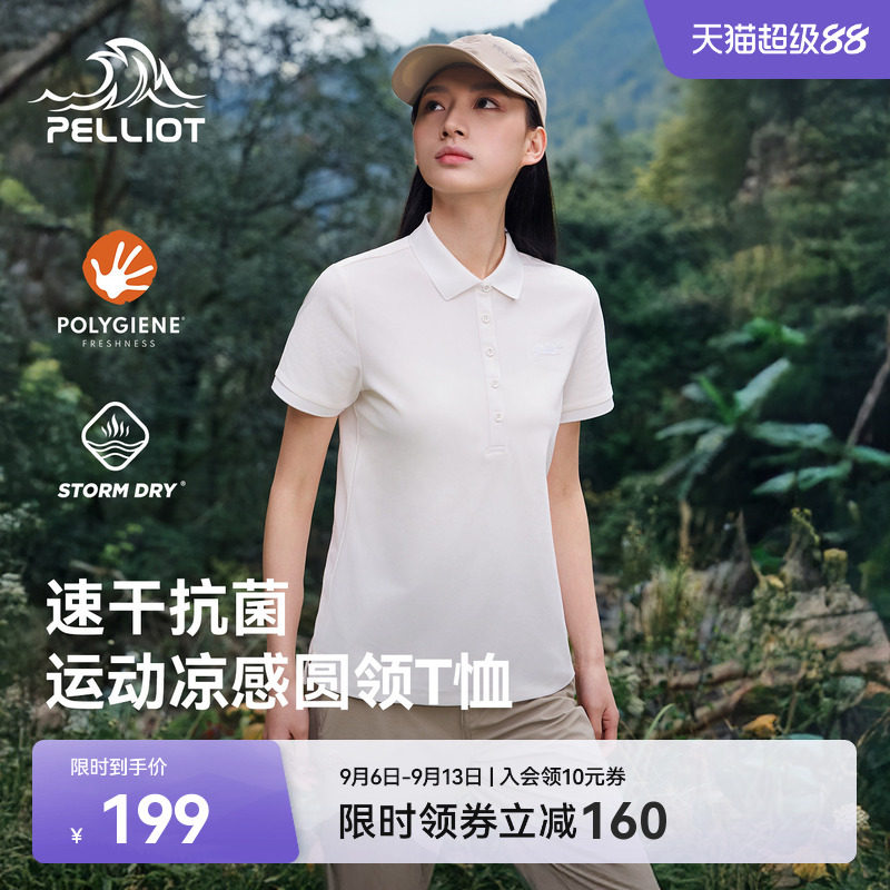伯希和户外POLO衫抑菌速干科技图片