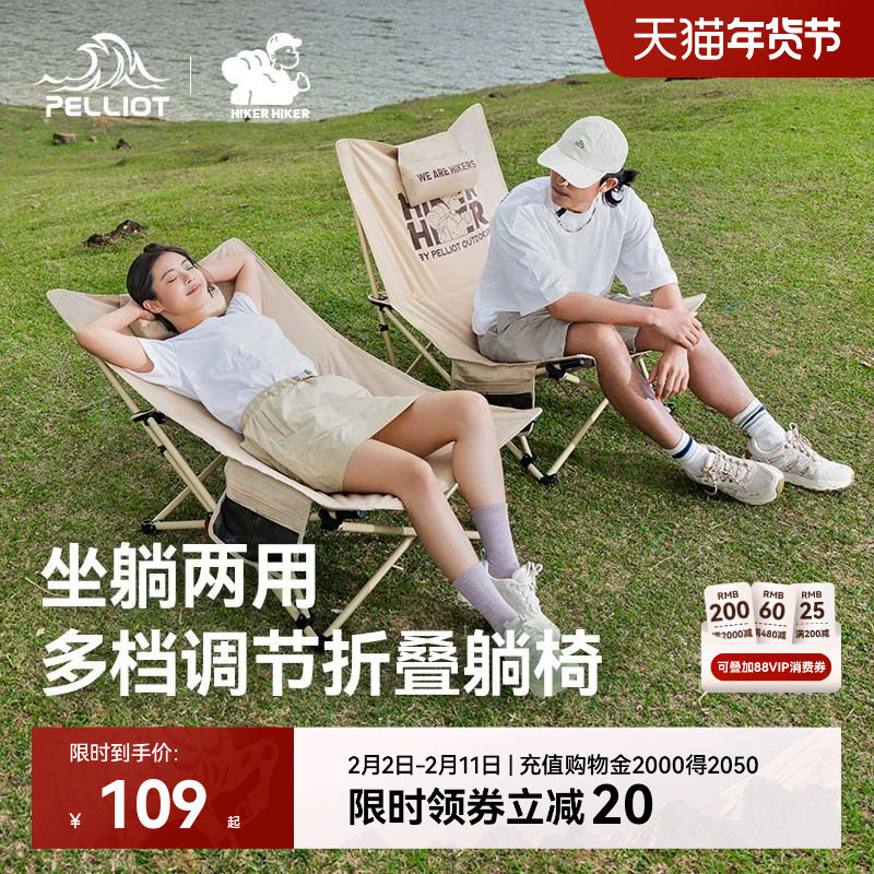 【HIKER】伯希和户外折叠椅子便携露营躺椅钓鱼月亮椅午休午睡椅