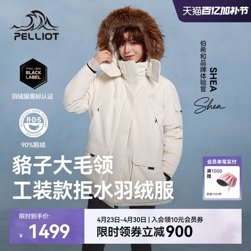 【极寒Ⅲ】伯希和户外700蓬羽绒服女新款男鹅绒外套大毛领派克服