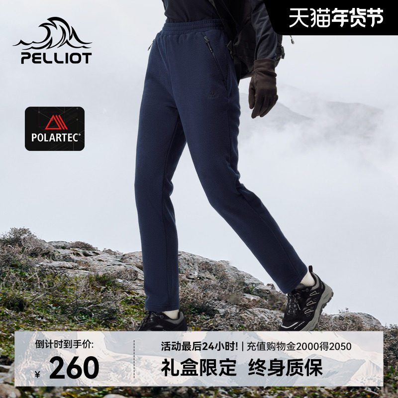 【P系列】伯希和Polartec Micro抓绒裤女户外耐磨保暖