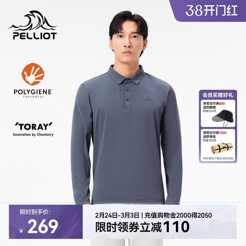 伯希和户外速干T恤男新款休闲长袖翻领polo衫跑步运动弹力打底衣