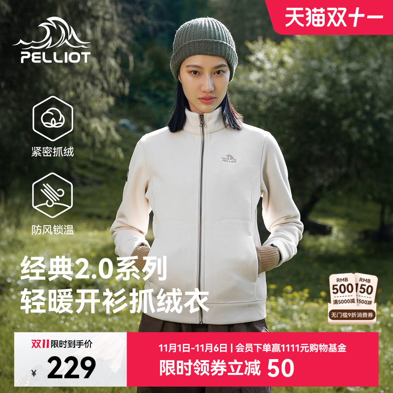 【经典2.0】伯希和户外抓绒衣内胆女25秋冬新款摇粒绒运动外套男