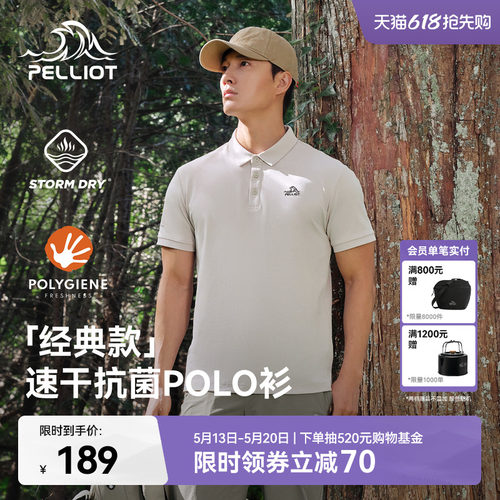 【经典款】伯希和徒步短袖POLO衫