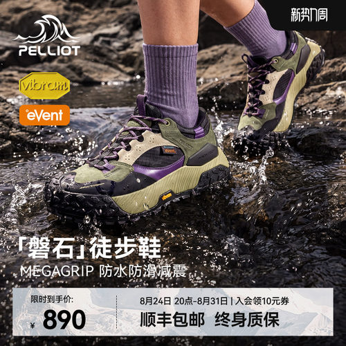 伯希和磐石户外防水防滑徒步鞋