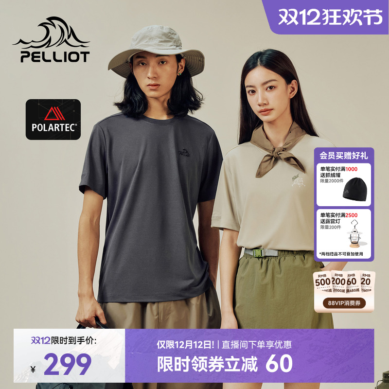 伯希和速干T恤轻量透气