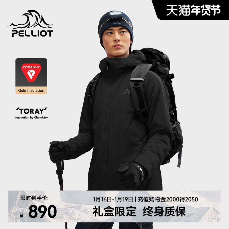 【P系列】伯希和Primaloft棉服男冬季户外新款加厚金标P棉外套女,淘宝优惠券,粉丝福利购,淘宝优惠卷