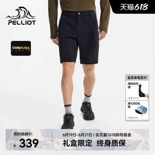 伯希和户外休闲裤耐磨轻量短裤