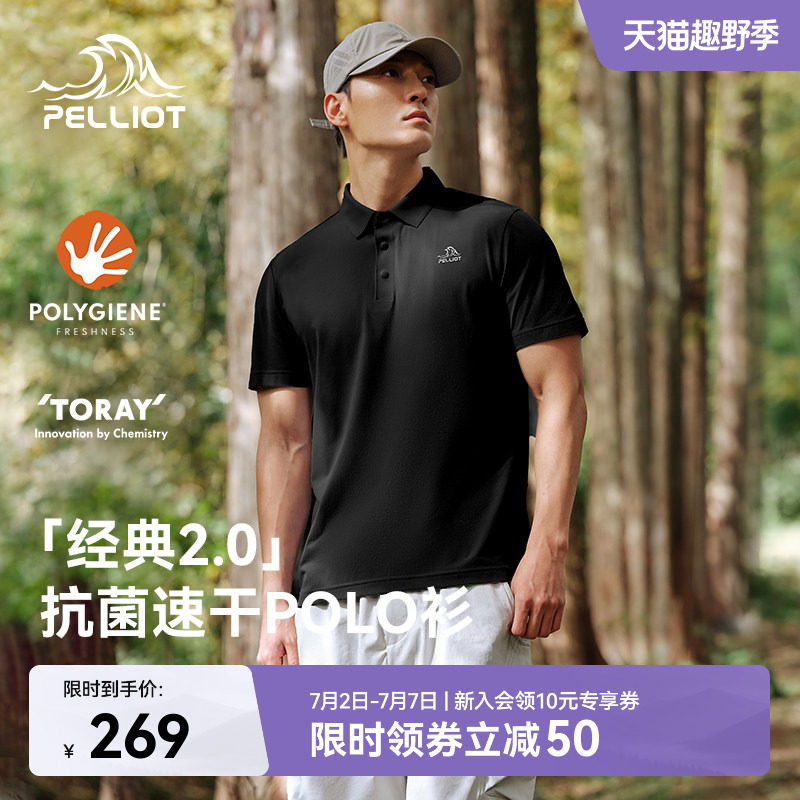 【经典2.0】伯希和POLO衫男夏季抗皱速干T恤吸汗透气运动徒步短袖