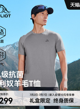 【P系列】伯希和户外T恤男新款美利奴羊毛抗菌快干徒步登山短袖女