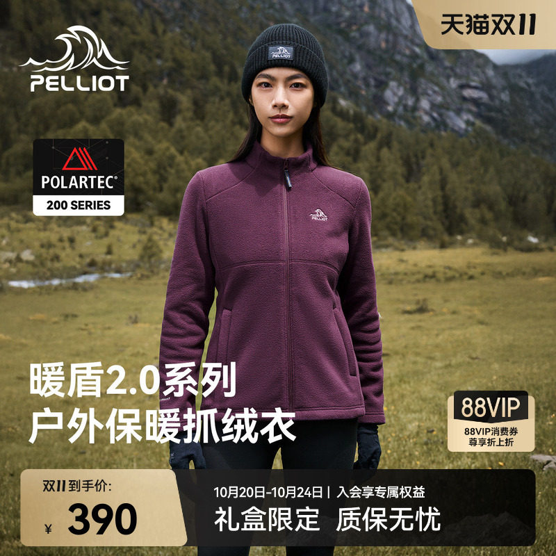 【暖盾2.0】伯希和Polartec抓绒衣女户外保暖外套冲锋衣内胆男