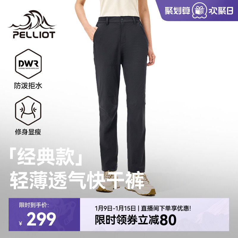 【经典款】伯希和快干裤女户外徒步登山裤防泼运动长裤男休闲裤子