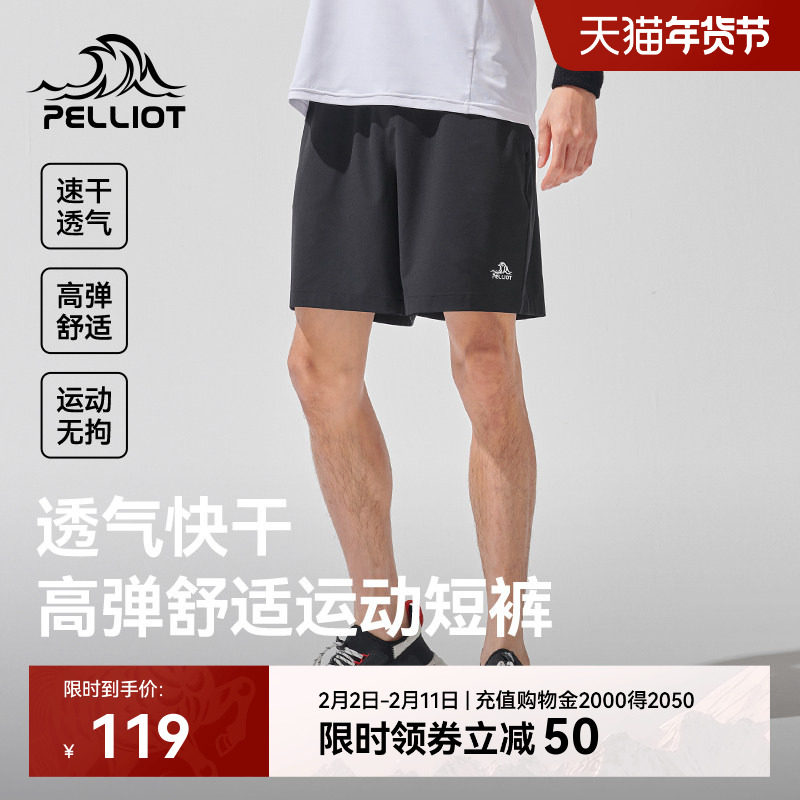 伯希和运动短裤男轻薄透气登山裤弹力快干裤子宽松休闲跑步五分裤