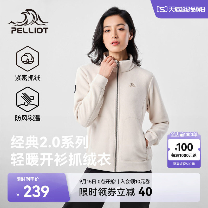 伯希和户外抓绒衣轻盈保暖外套图片