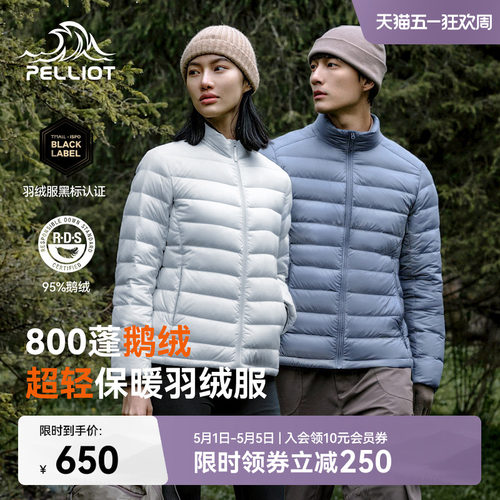 伯希和经典2.0户外800蓬羽绒服