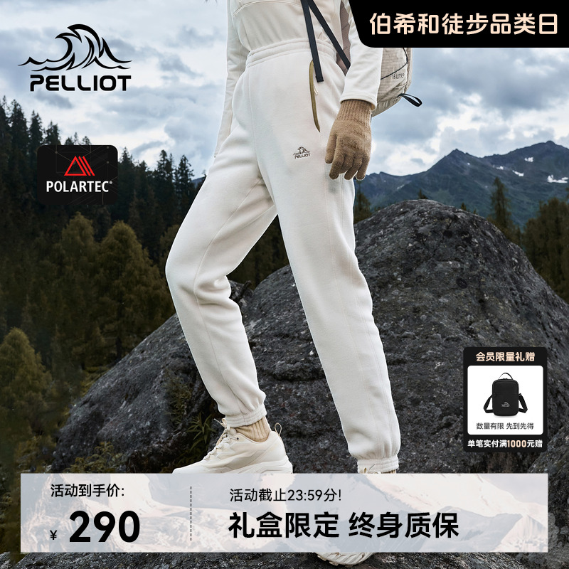 伯希和Polartec200保暖抓绒裤