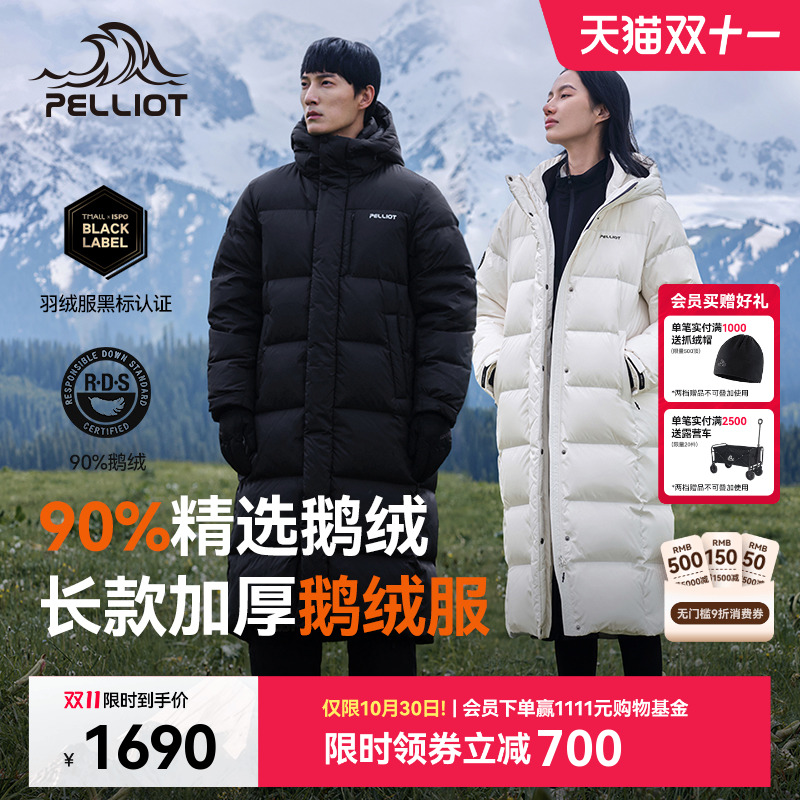 伯希和【极光MAX】长款羽绒服