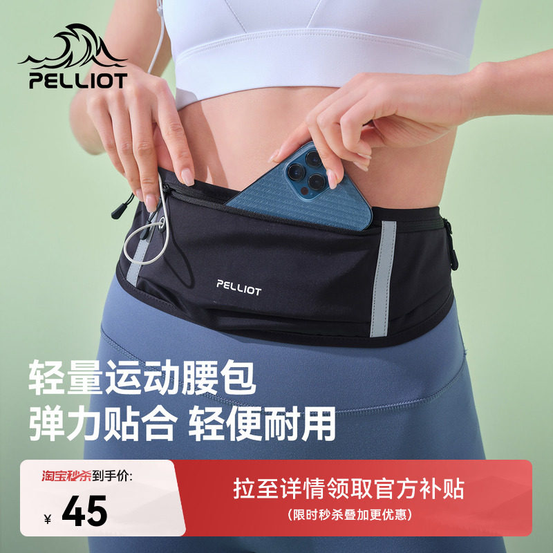 伯希和运动腰包跑步健身手机袋										