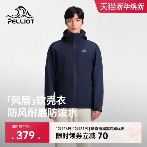 【风盾】伯希和户外保暖软壳衣男
