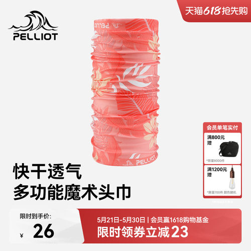 伯希和户外魔术头巾面罩护颈遮脸