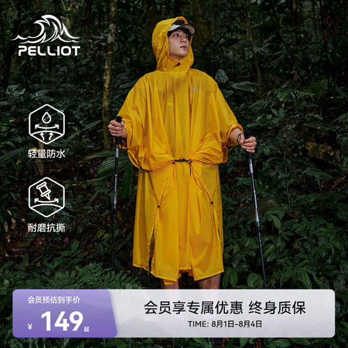 伯希和户外雨衣登山专业徒步涂硅