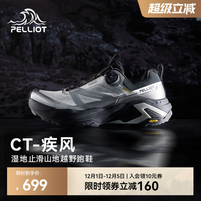 伯希和户外越野跑鞋防滑耐磨跑山