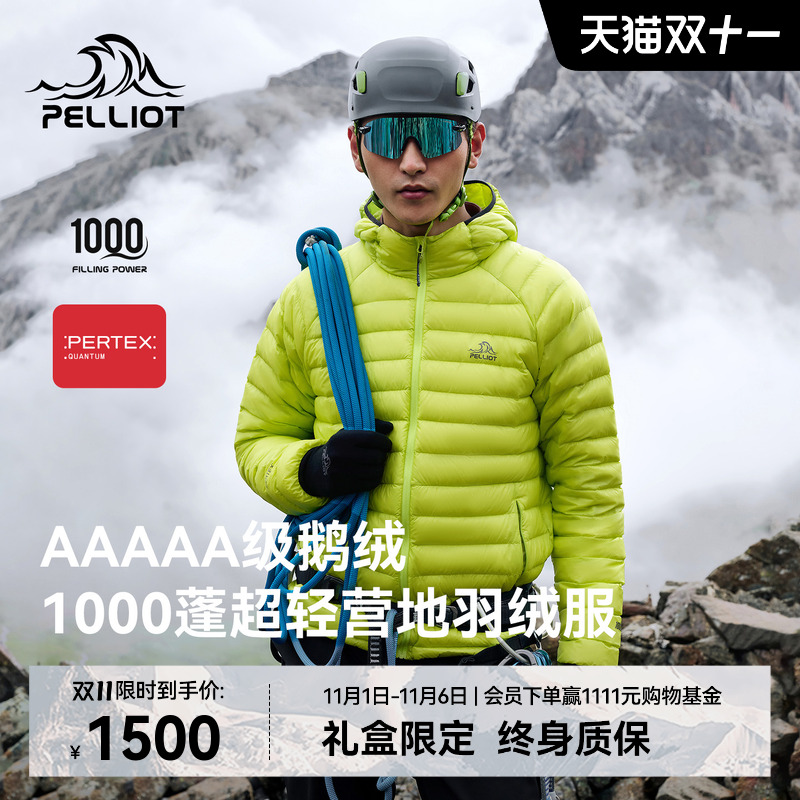 伯希和户外1000蓬羽绒服