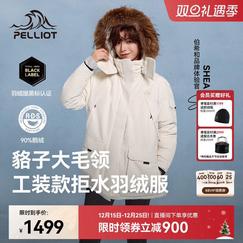 【极寒Ⅲ】伯希和防风鹅绒派克服