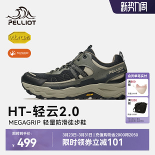 男Vibram防滑轻量化登山鞋 伯希和户外徒步鞋 轻云2.0 女