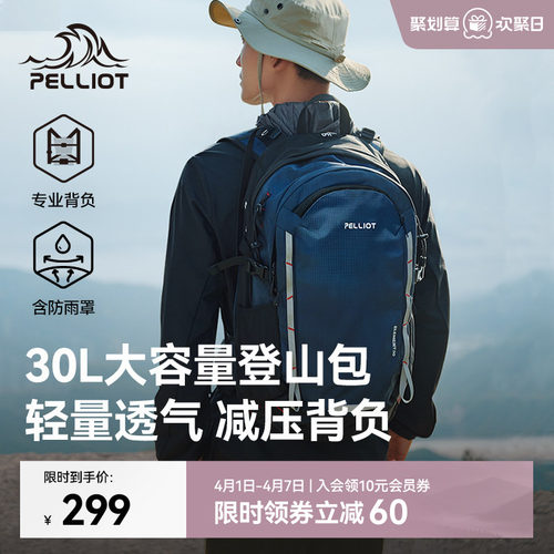 伯希和户外登山包防水双肩背包