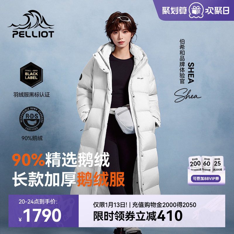 【极光MAX】伯希和户外700蓬长款羽绒服女新款男冬季鹅绒服外套