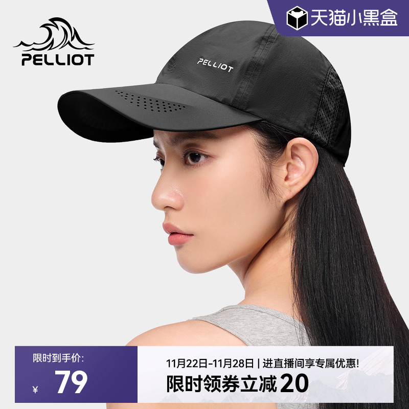 伯希和户外钓鱼防晒帽速干