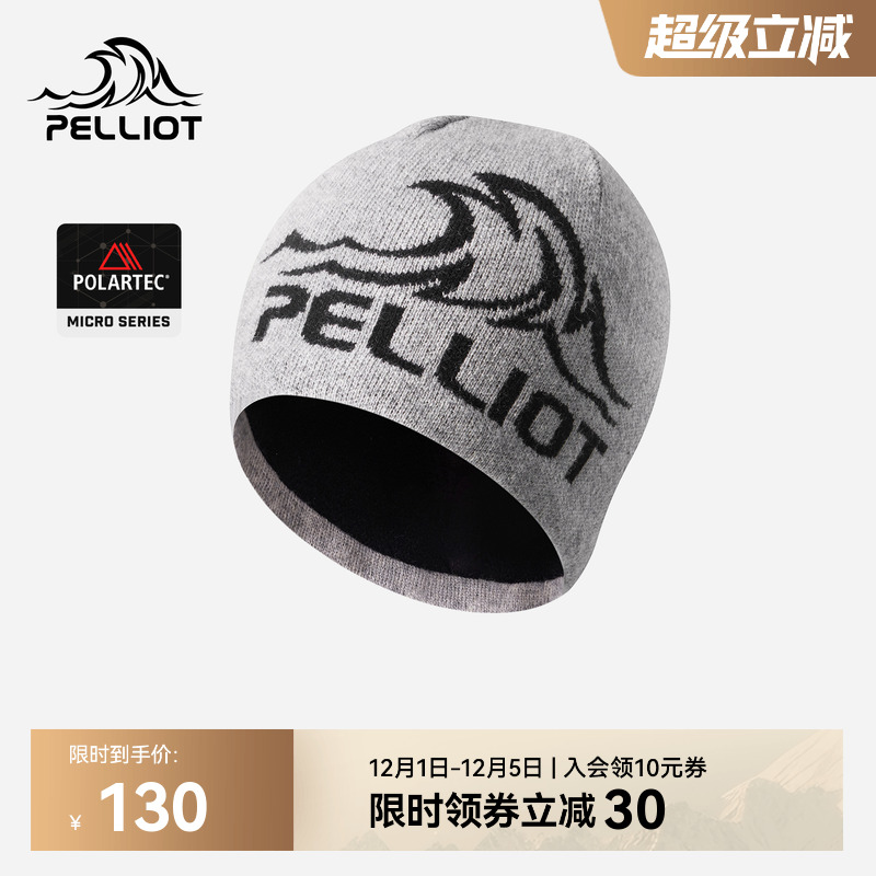 伯希和户外羊毛帽秋冬保暖冷帽