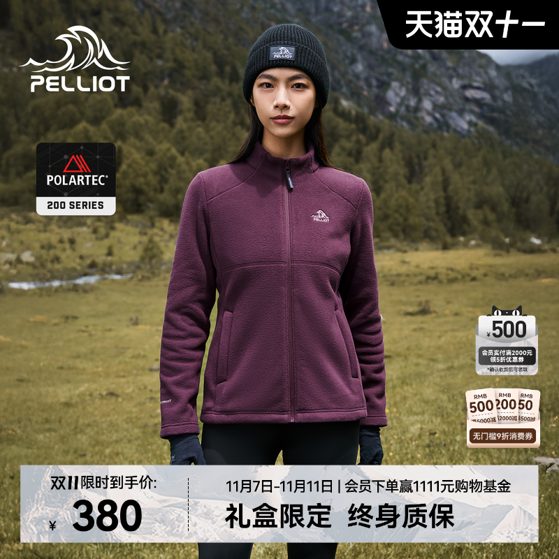 伯希和Polartec200户外抓绒外套