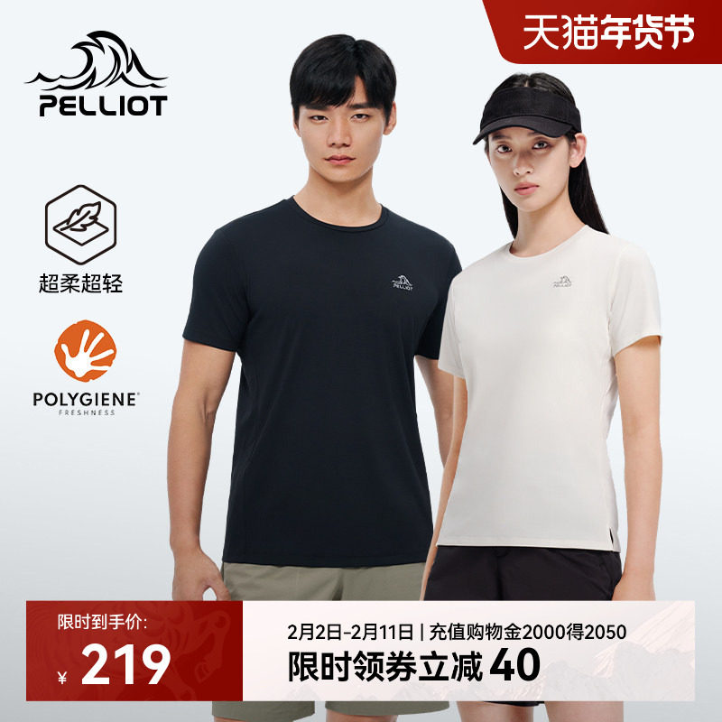 伯希和户外速干T恤女圆领直筒运动短袖男徒步登山高弹舒适打底衣