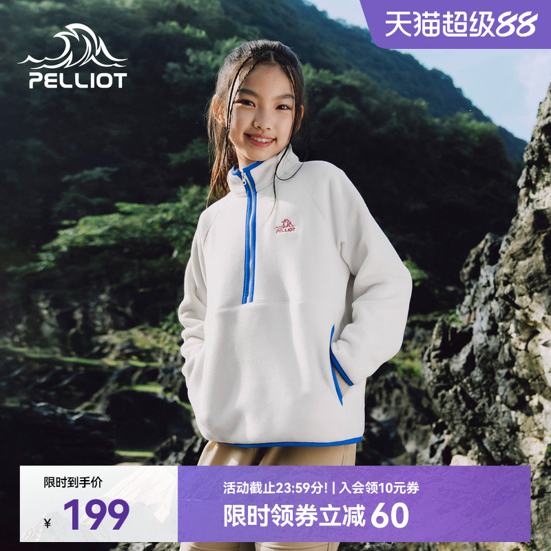 伯希和户外双面摇粒绒运动抓绒衣