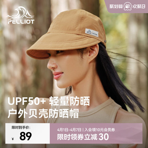 伯希和大檐帽显脸小防晒帽