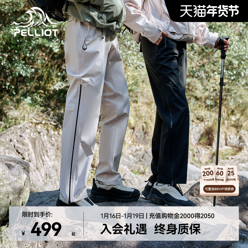 【山壳】伯希和户外硬壳冲锋裤冬季新款防风保暖滑雪裤男女同款,户外/登山/野营/旅行用品,冲锋裤,淘宝优惠券,粉丝福利购,淘宝优惠卷