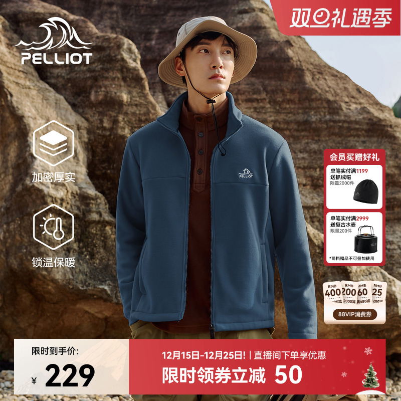 【经典2.0】伯希和抓绒衣男新款摇粒绒冲锋衣内胆加厚保暖外套女