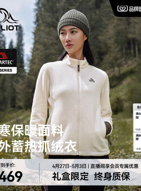 【P系列】伯希和户外Polartec抓绒衣外套女保暖冲锋衣摇粒绒内胆