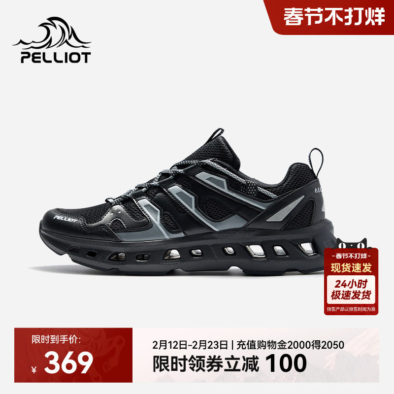 伯希和户外溯溪鞋男透气夏季涉水鞋女钓鱼沙滩鞋防滑登山凉鞋