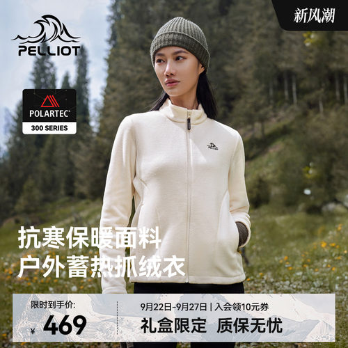 伯希和户外防风抓绒衣女运动外套