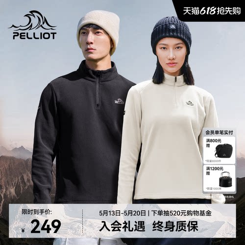 伯希和Polartec系列抓绒衣