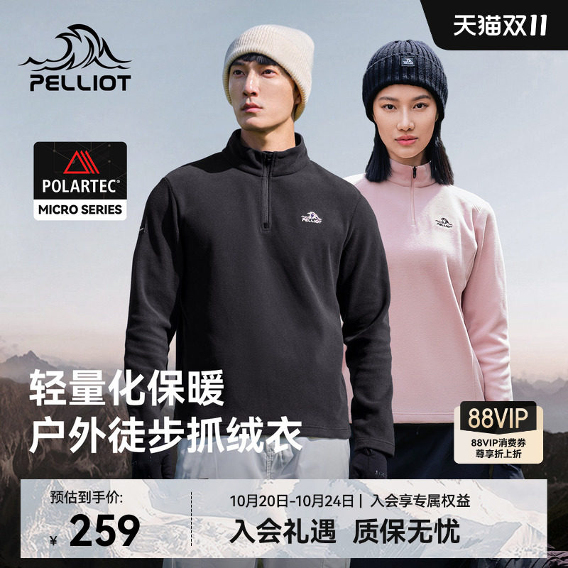 【P系列】伯希和抓绒衣外套男Polartec冲锋衣内胆保暖打底衫女