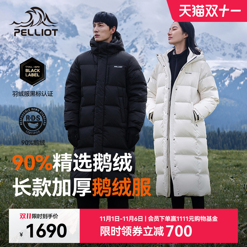 【极光MAX】伯希和户外700蓬羽绒服女新款男长款防风鹅绒服外套