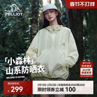 【小森林】伯希和浅水绿防晒衣女新款男户外轻薄防风防晒服外套