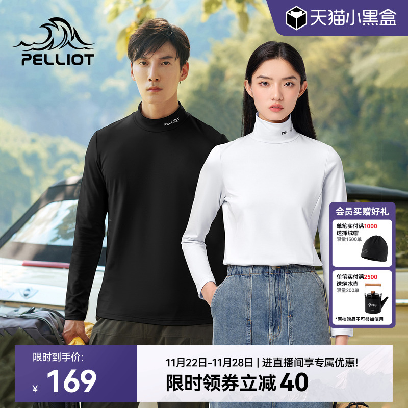 伯希和情侣款立领套头保暖打底衫