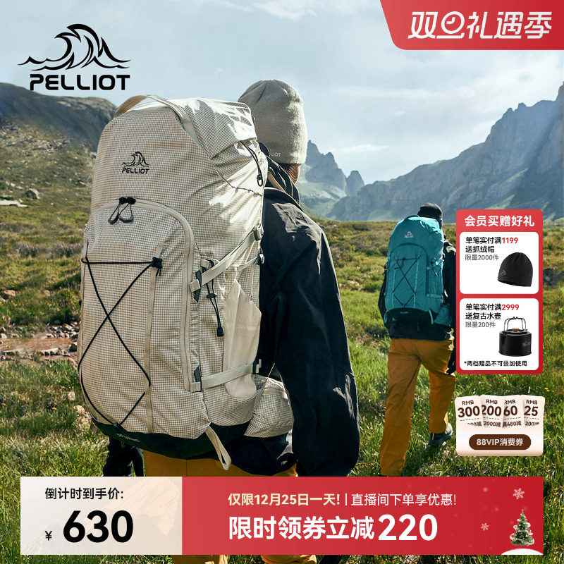 伯希和户外登山包男专业徒步38L大容量减压透气轻量旅行双肩背包