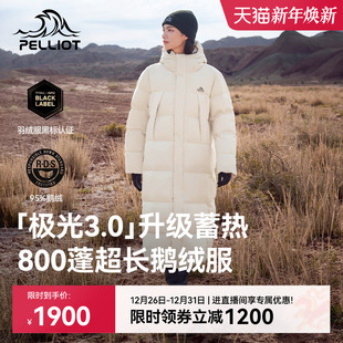 男长款 伯希和户外800蓬羽绒服女新款 白色防风鹅绒服 极光3.0