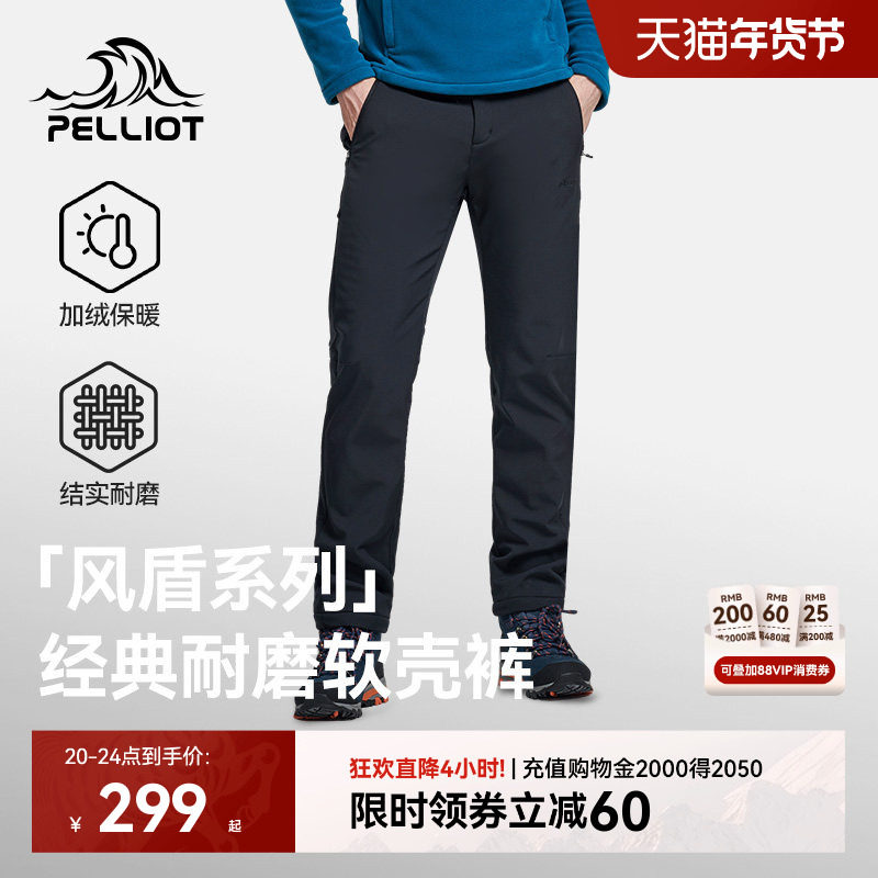 【风盾】伯希和软壳裤男户外冬季裤子保暖防风冲锋裤女徒步长裤,户外/登山/野营/旅行用品,软壳裤,淘宝优惠券,粉丝福利购,淘宝优惠卷